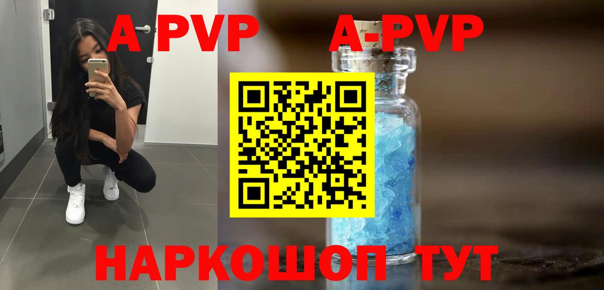 Альфа ПВП крисы CK Ступино