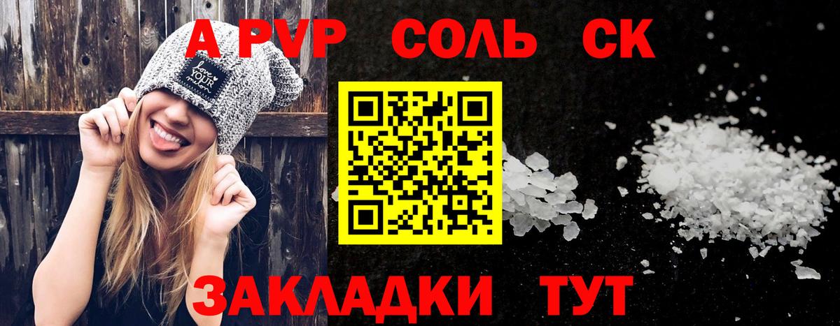 Alpha-PVP мука  Вход с VPN  Ступино  Альфа ПВП Crystall 