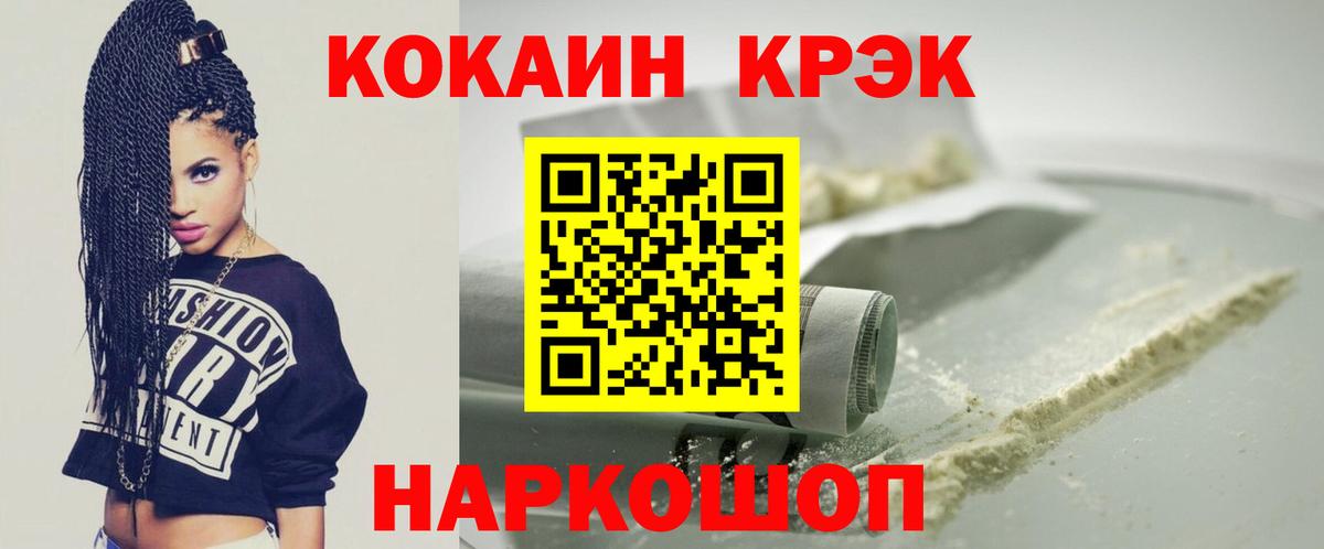 Кокаин Эквадор Ступино