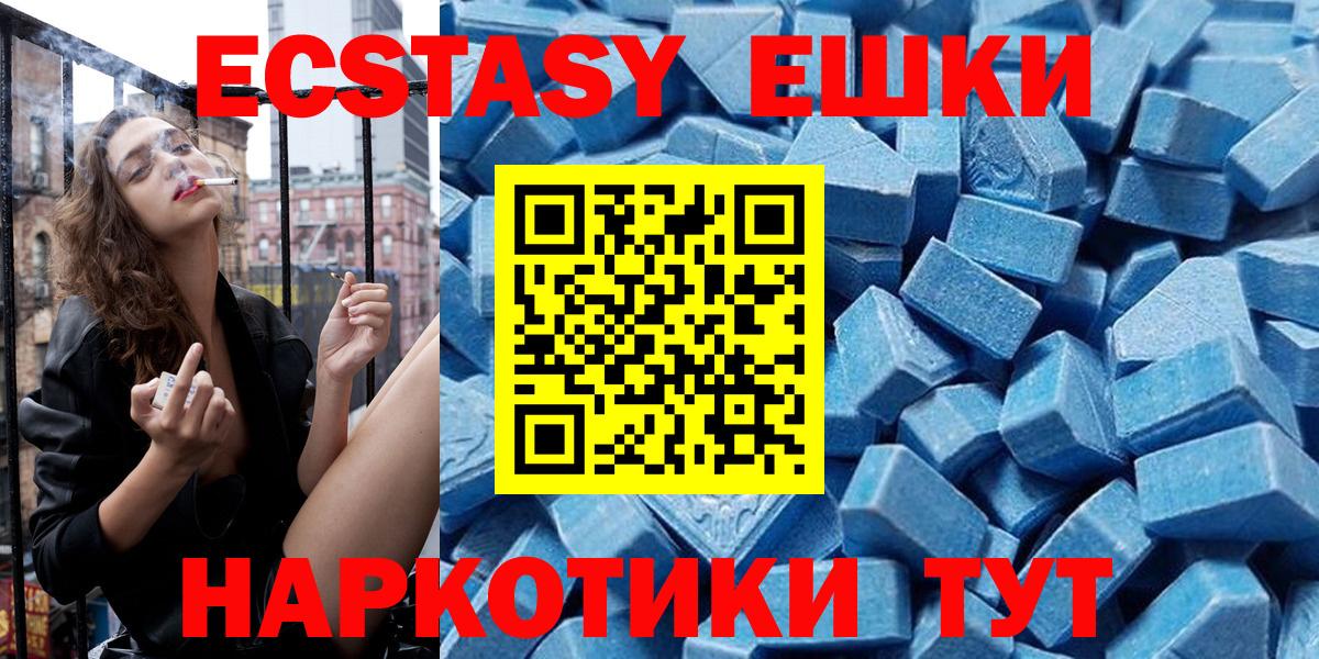 Ecstasy Philipp Plein  Вход с VPN  OMG зеркало  Экстази  Экстази диски  Ступино 