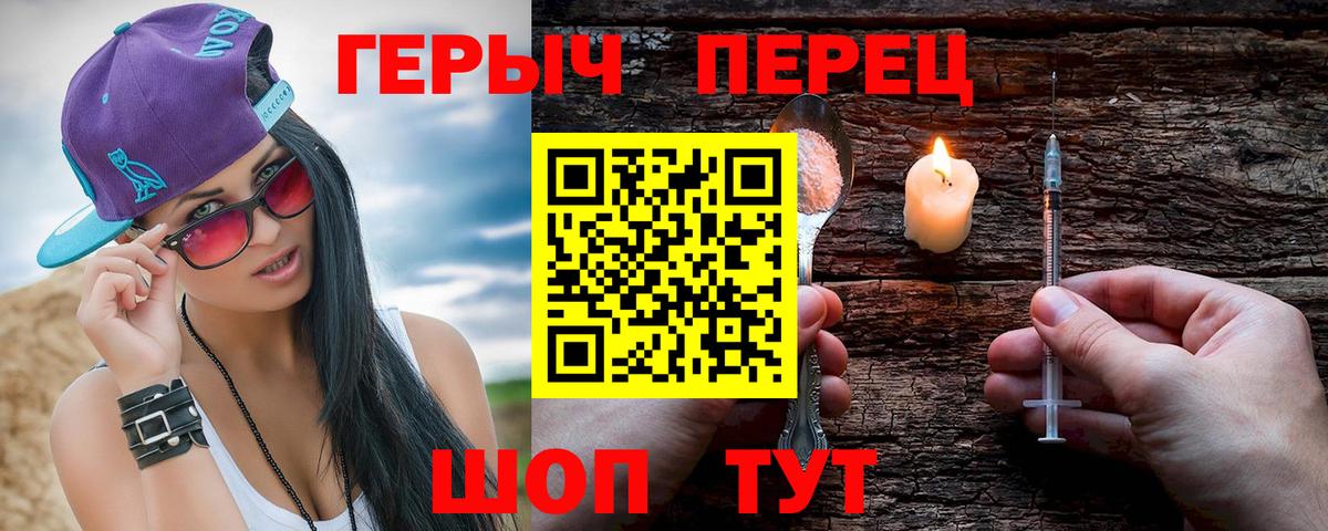 Героин Heroin Ступино