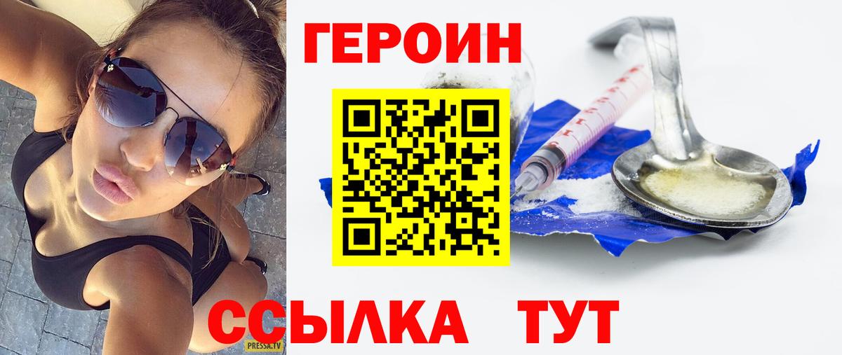 Ступино  ГЕРОИН VHQ  Вход с VPN 