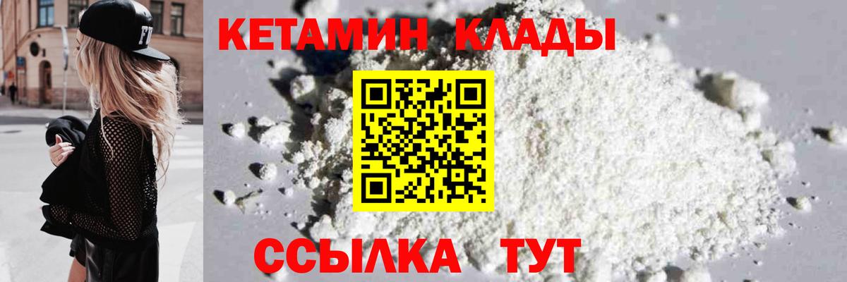 Ступино  Кетамин VHQ  Вход с VPN 