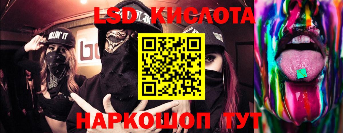 ЛСД экстази кислота  Вход с VPN  Ступино 