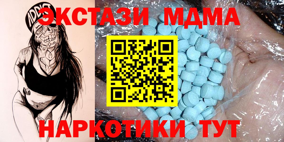 MDMA crystal  MDMA VHQ  МДМА  Вход с VPN  Ступино 