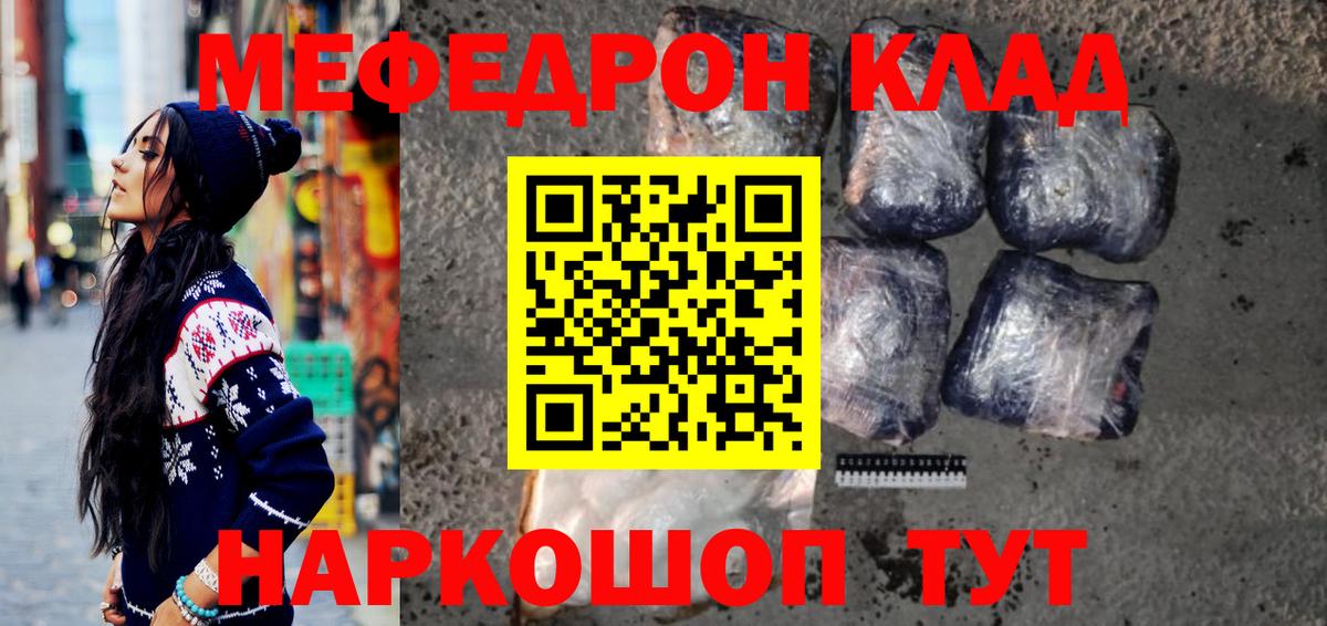 МЯУ-МЯУ мяу мяу  Вход с VPN  Ступино  МЕФ VHQ 