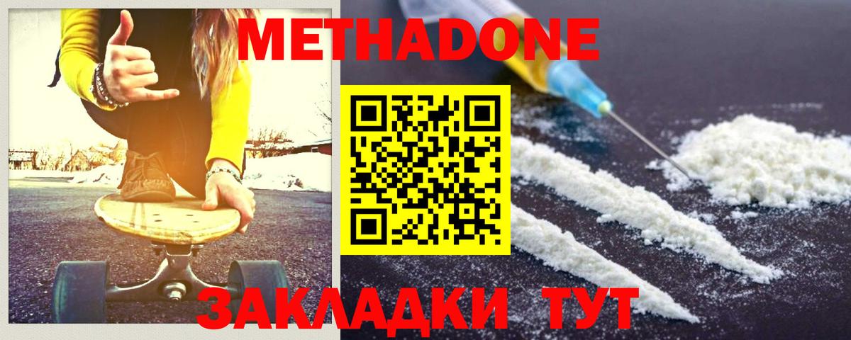 Ступино  Метадон methadone  блэк спрут ссылки  Вход с VPN  Метадон кристалл 