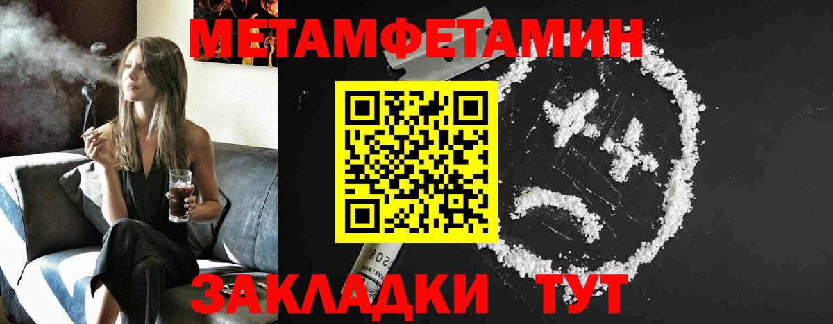 Метамфетамин пудра Ступино