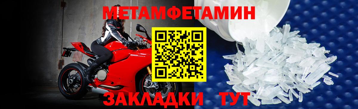 Метамфетамин витя  Вход с VPN  Ступино 