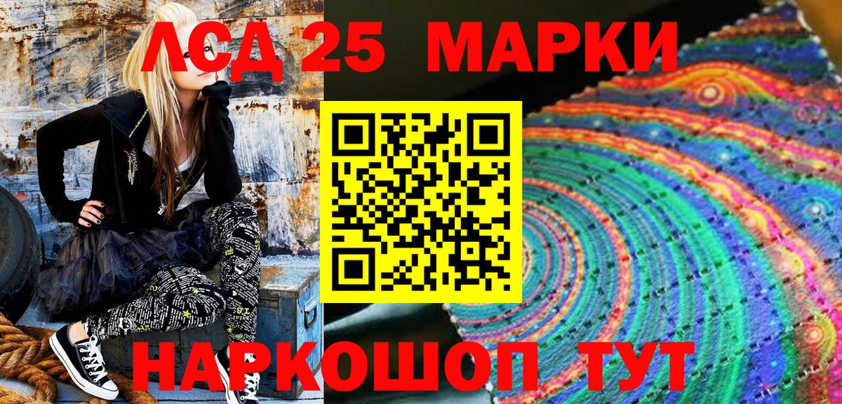 Марки 25I-NBOMe 1,5мг  Марки 25I-NBOMe 1,5мг  Ступино  Вход с VPN 