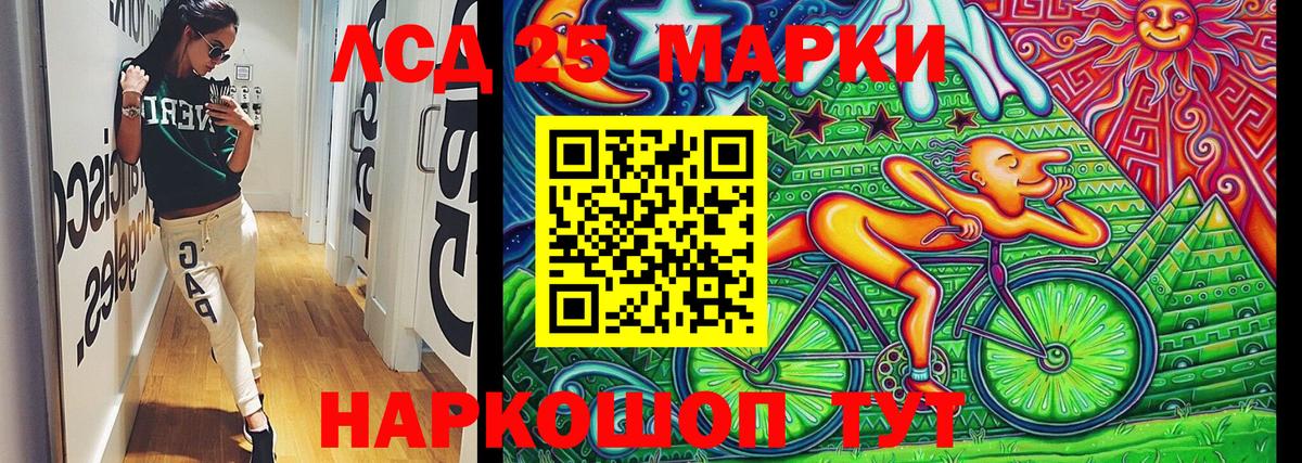 Марки 25I-NBOMe 1,8мг Ступино