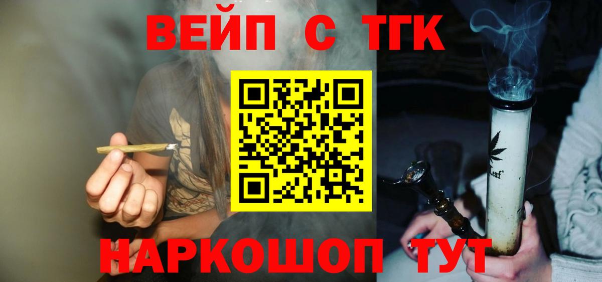 ТГК THC oil  где продают наркотики  Ступино  Вход с VPN 